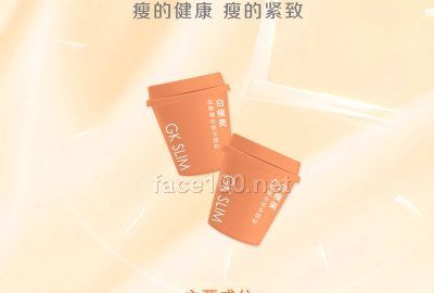 GK SLIM 白瘦美 血橙复合益生菌粉