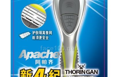 阿帕齐-新4纪4层男士剃须刀-1刀架+4刀头