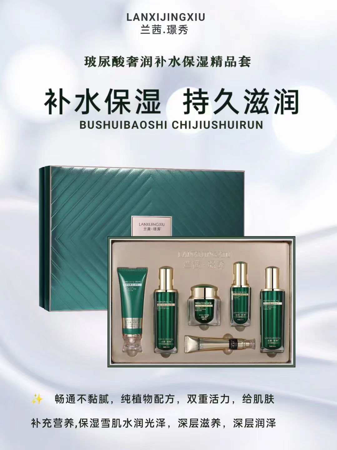 苏莱蔓玫瑰逆龄滋养修护套