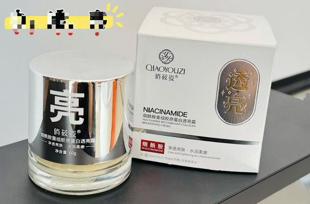 俏莜姿烟酰胺重组胶原蛋白透亮霜