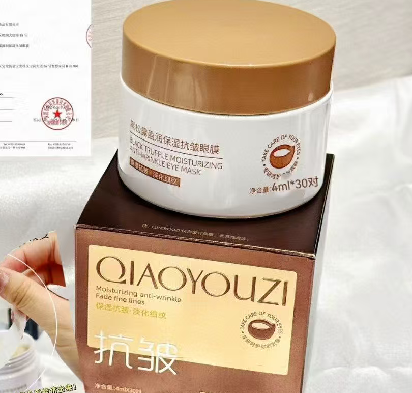 俏莜姿黒松露盈润保湿抗皱眼膜