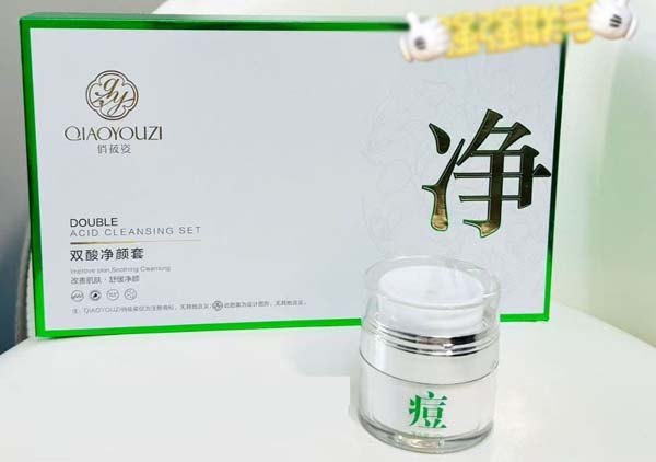 俏被姿 双酸净颜套