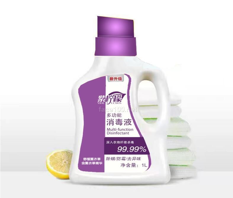 紫柠檬多功能消毒液