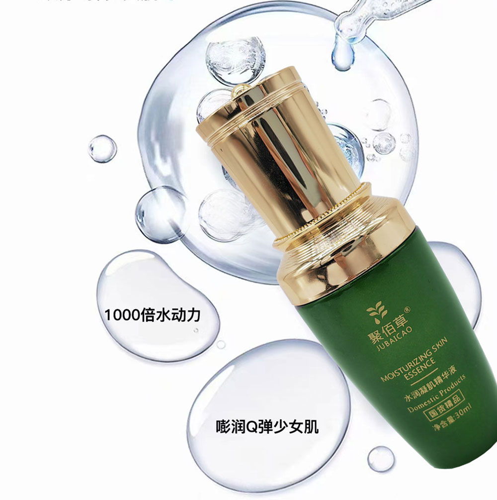 水润凝肌精华液30ml	