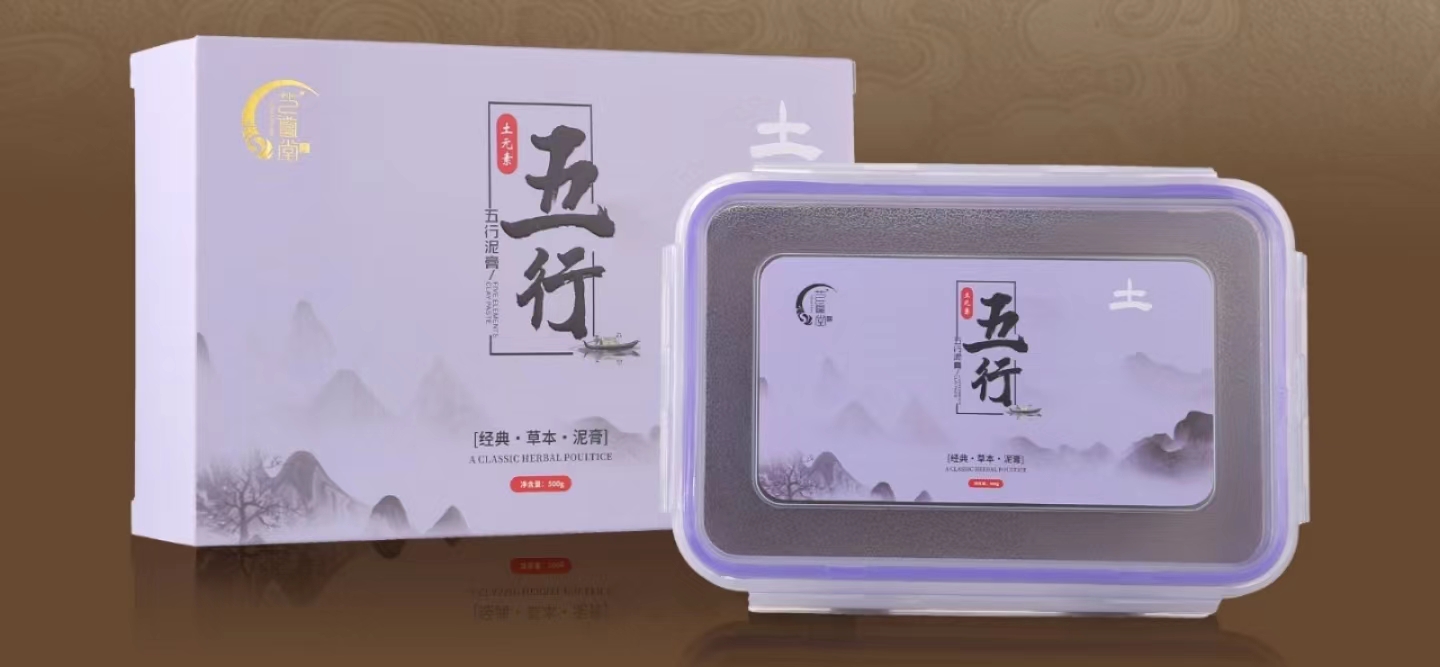 百養堂参丹草本泥膏500g