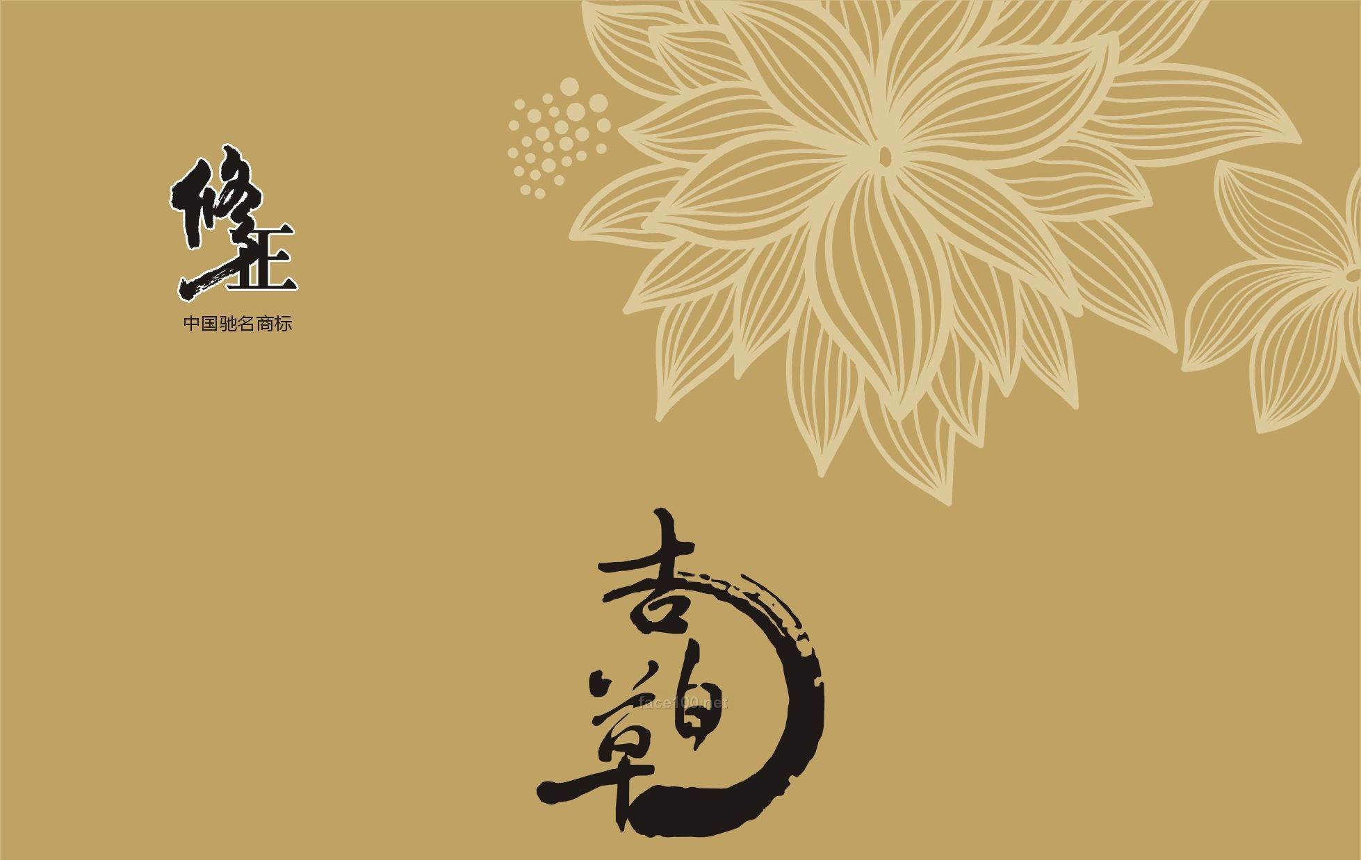 吉白草•藏红花白里透红面膜(药草蚕丝)
