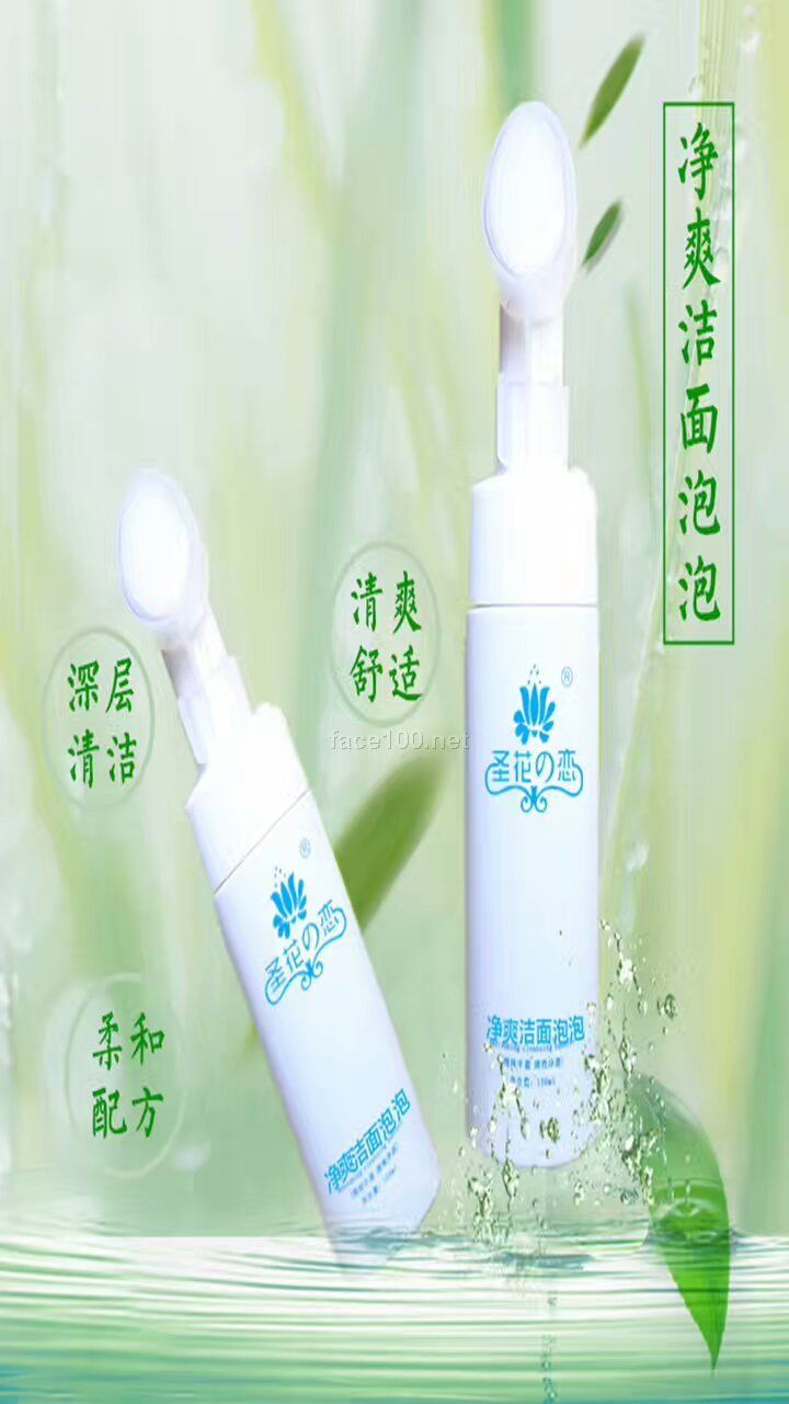 净爽洁面泡泡 净爽洁面泡泡