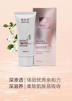隔离保湿霜