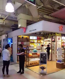 形象店