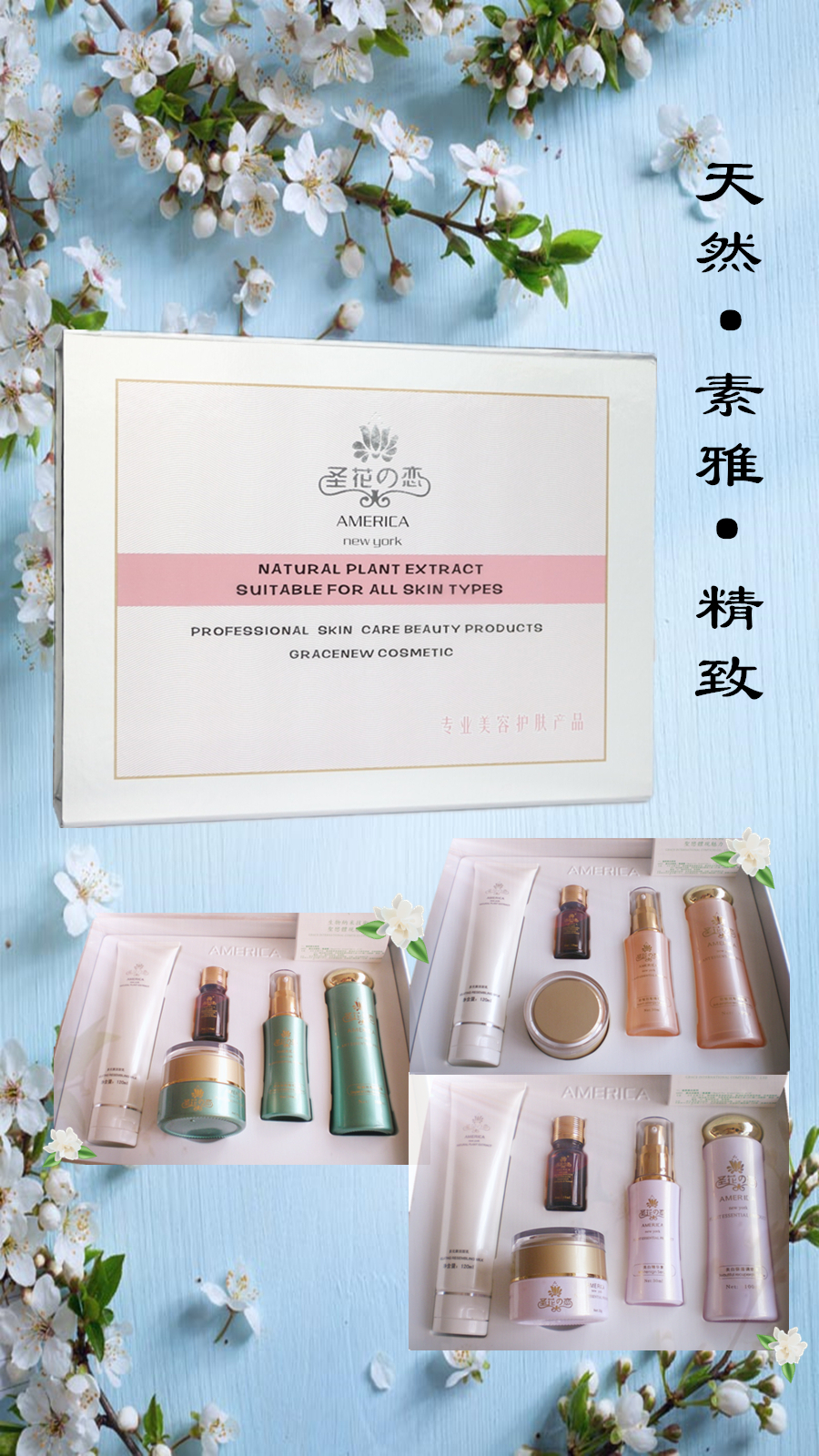 天然素雅精致套