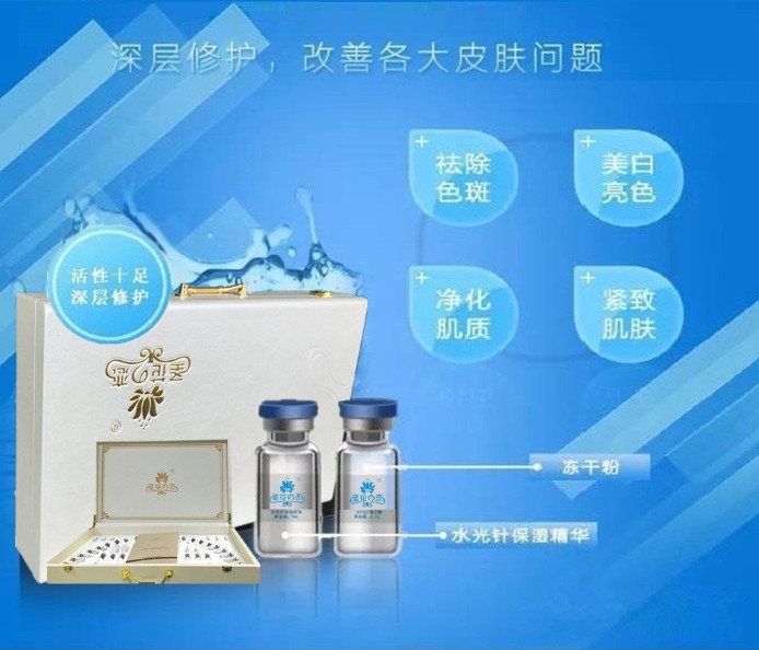 AFGF淡斑雪肌冻干粉